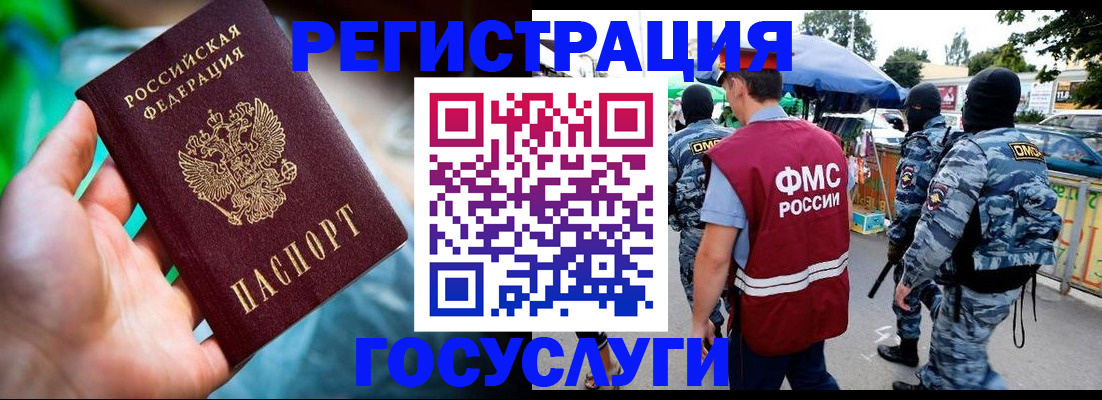 прописка от собственника в Бокситогорске